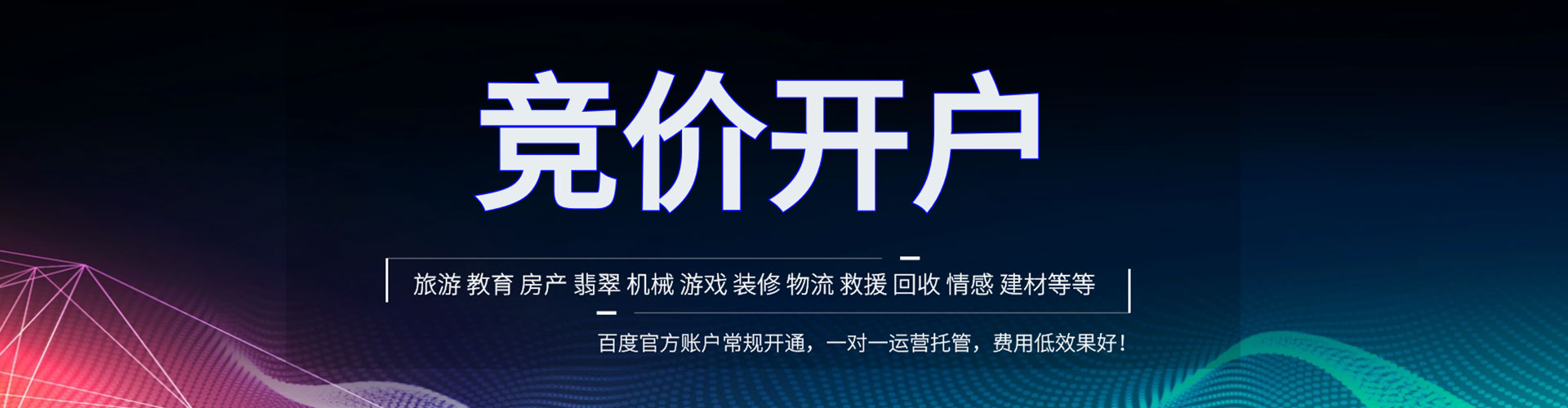 弋江百度怎么推广