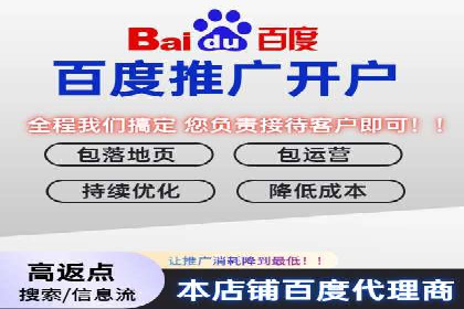 百度竞价托管助力企业实现精准营销